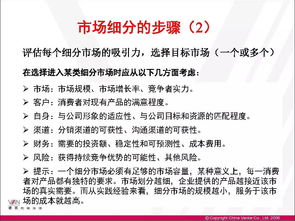 万科房地产开发经营全周期解析 产品定位与全程营销策划的协同之道